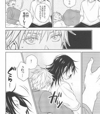 [MHB (Asari)] Motto Zutto – Jujutsu Kaisen dj [JP] – Gay Manga sex 17