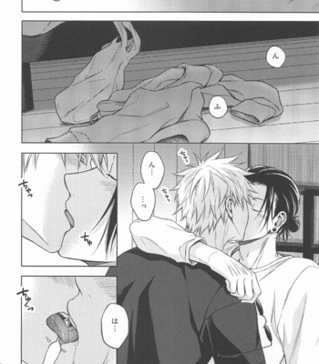 [MHB (Asari)] Motto Zutto – Jujutsu Kaisen dj [JP] – Gay Manga sex 37