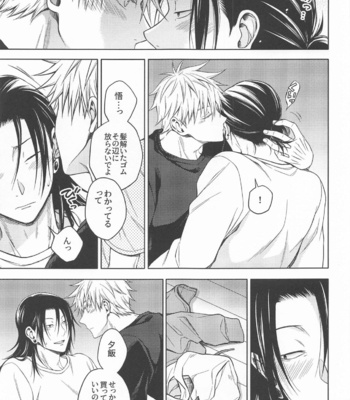 [MHB (Asari)] Motto Zutto – Jujutsu Kaisen dj [JP] – Gay Manga sex 38