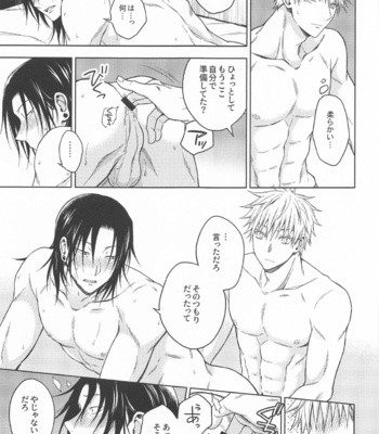 [MHB (Asari)] Motto Zutto – Jujutsu Kaisen dj [JP] – Gay Manga sex 46