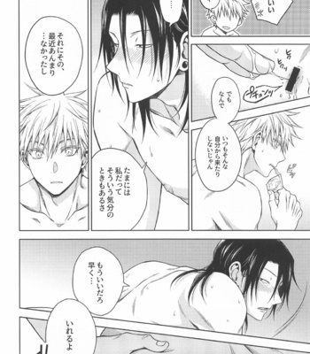 [MHB (Asari)] Motto Zutto – Jujutsu Kaisen dj [JP] – Gay Manga sex 47