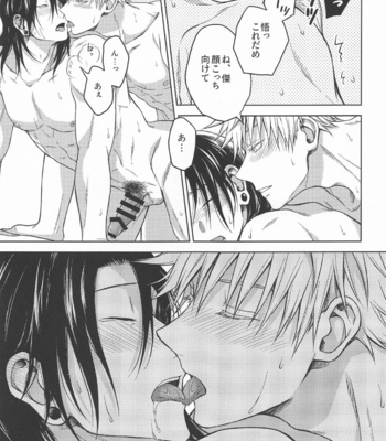 [MHB (Asari)] Motto Zutto – Jujutsu Kaisen dj [JP] – Gay Manga sex 50