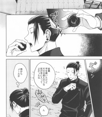 [MHB (Asari)] Motto Zutto – Jujutsu Kaisen dj [JP] – Gay Manga sex 59