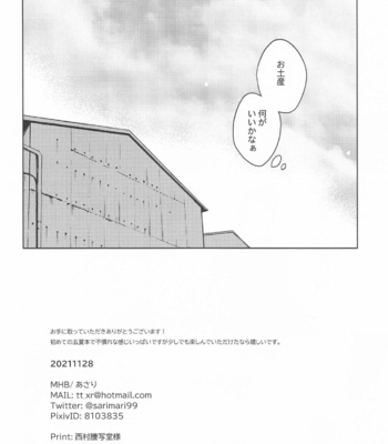 [MHB (Asari)] Motto Zutto – Jujutsu Kaisen dj [JP] – Gay Manga sex 61