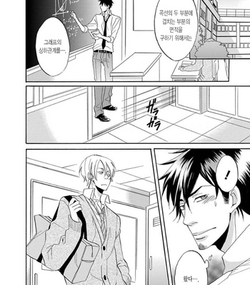 [HAKUTOU Noriko] Ijimete Hoshii no [Kr] – Gay Manga sex 5