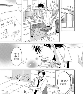 [HAKUTOU Noriko] Ijimete Hoshii no [Kr] – Gay Manga sex 10