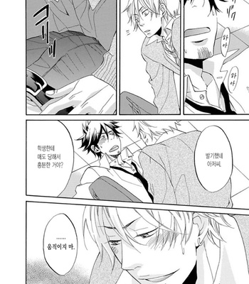 [HAKUTOU Noriko] Ijimete Hoshii no [Kr] – Gay Manga sex 21
