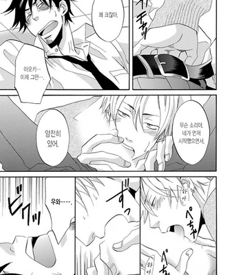 [HAKUTOU Noriko] Ijimete Hoshii no [Kr] – Gay Manga sex 22