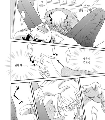 [HAKUTOU Noriko] Ijimete Hoshii no [Kr] – Gay Manga sex 23