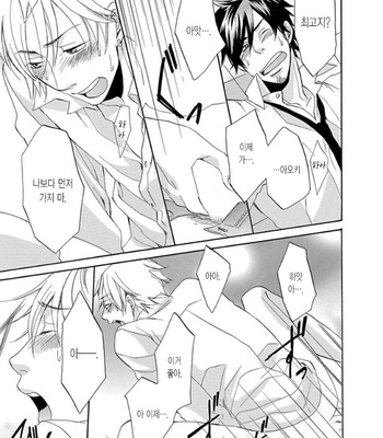 [HAKUTOU Noriko] Ijimete Hoshii no [Kr] – Gay Manga sex 26