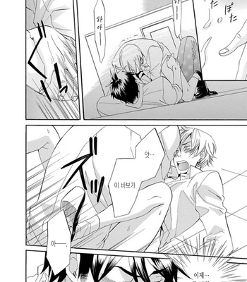 [HAKUTOU Noriko] Ijimete Hoshii no [Kr] – Gay Manga sex 27
