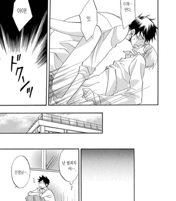 [HAKUTOU Noriko] Ijimete Hoshii no [Kr] – Gay Manga sex 28
