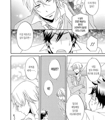 [HAKUTOU Noriko] Ijimete Hoshii no [Kr] – Gay Manga sex 29