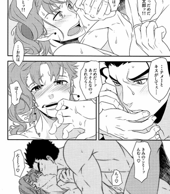 [Beast Trail (Hibakichi)] Jotaro I’m going to take your virginity today with my ×××! – JoJo’s Bizarre Adventure dj [JP] – Gay Manga sex 11