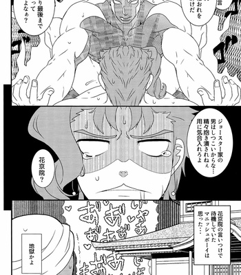 [Beast Trail (Hibakichi)] Jotaro I’m going to take your virginity today with my ×××! – JoJo’s Bizarre Adventure dj [JP] – Gay Manga sex 15