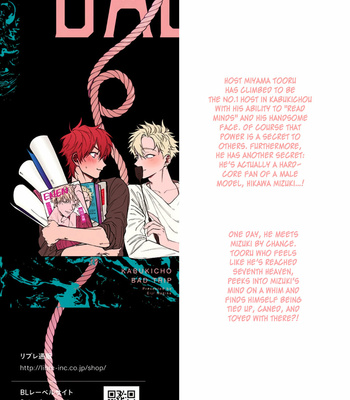 [Eiji Nagisa] Kabukichou Bad Trip [Eng] – Gay Manga sex 6