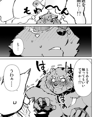 [Mensuke] illustration – Gay Manga sex 31