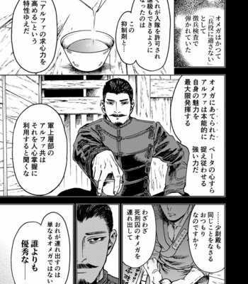 [KD5] Golden Kamuy DJ – 花鶴月露 [JP] – Gay Manga sex 2