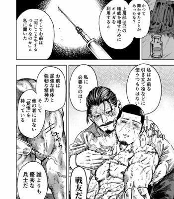[KD5] Golden Kamuy DJ – 花鶴月露 [JP] – Gay Manga sex 25