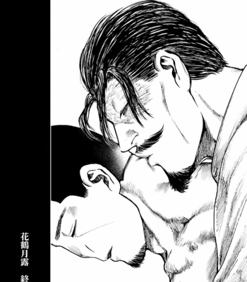 [KD5] Golden Kamuy DJ – 花鶴月露 [JP] – Gay Manga sex 28