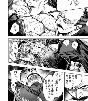 [KD5] Golden Kamuy DJ – 花鶴月露 [JP] – Gay Manga sex 9