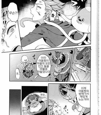 [Usamimi Syndrome (Erutasuku)] Oki no Doku desuga Yuusha no Aibou wa Mamono-sama no Geboku ni nari mashita [Kr] – Gay Manga sex 5
