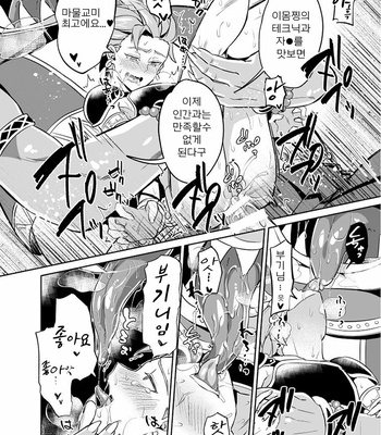 [Usamimi Syndrome (Erutasuku)] Oki no Doku desuga Yuusha no Aibou wa Mamono-sama no Geboku ni nari mashita [Kr] – Gay Manga sex 24