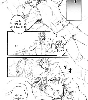 [Ojmomo] Kotetsu’s suspenders – Tiger & Bunny dj [kr] – Gay Manga sex 2