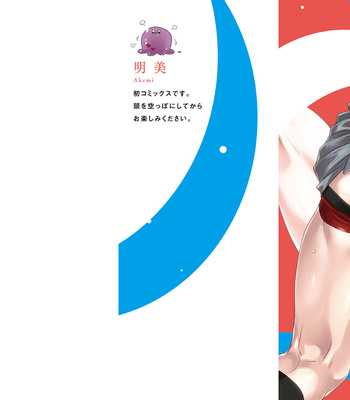 [Akemi] Nonkedoutei no ore ga Bitch Joshi ni Kuwareta Hanashi [JP] – Gay Manga sex 2