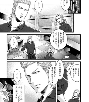 [Akemi] Nonkedoutei no ore ga Bitch Joshi ni Kuwareta Hanashi [JP] – Gay Manga sex 7