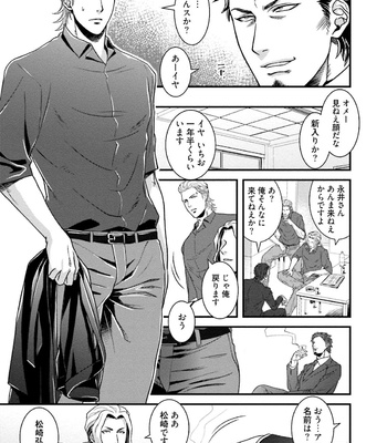 [Akemi] Nonkedoutei no ore ga Bitch Joshi ni Kuwareta Hanashi [JP] – Gay Manga sex 9