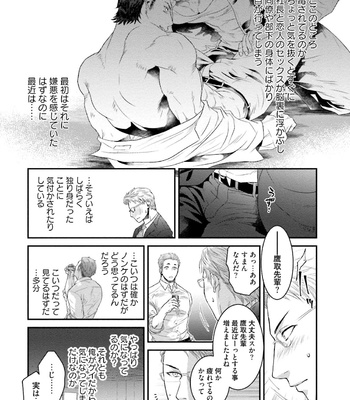 [Akemi] Nonkedoutei no ore ga Bitch Joshi ni Kuwareta Hanashi [JP] – Gay Manga sex 101