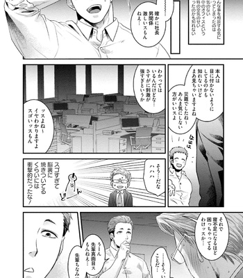 [Akemi] Nonkedoutei no ore ga Bitch Joshi ni Kuwareta Hanashi [JP] – Gay Manga sex 102