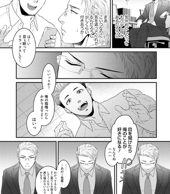 [Akemi] Nonkedoutei no ore ga Bitch Joshi ni Kuwareta Hanashi [JP] – Gay Manga sex 104