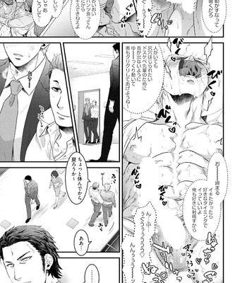 [Akemi] Nonkedoutei no ore ga Bitch Joshi ni Kuwareta Hanashi [JP] – Gay Manga sex 119