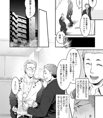 [Akemi] Nonkedoutei no ore ga Bitch Joshi ni Kuwareta Hanashi [JP] – Gay Manga sex 120