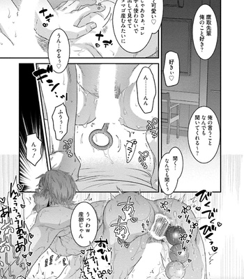 [Akemi] Nonkedoutei no ore ga Bitch Joshi ni Kuwareta Hanashi [JP] – Gay Manga sex 123