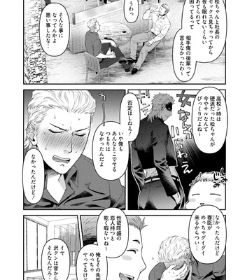 [Akemi] Nonkedoutei no ore ga Bitch Joshi ni Kuwareta Hanashi [JP] – Gay Manga sex 132