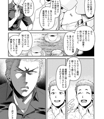 [Akemi] Nonkedoutei no ore ga Bitch Joshi ni Kuwareta Hanashi [JP] – Gay Manga sex 133