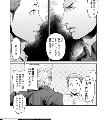 [Akemi] Nonkedoutei no ore ga Bitch Joshi ni Kuwareta Hanashi [JP] – Gay Manga sex 134