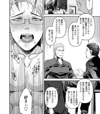 [Akemi] Nonkedoutei no ore ga Bitch Joshi ni Kuwareta Hanashi [JP] – Gay Manga sex 136