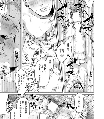 [Akemi] Nonkedoutei no ore ga Bitch Joshi ni Kuwareta Hanashi [JP] – Gay Manga sex 137