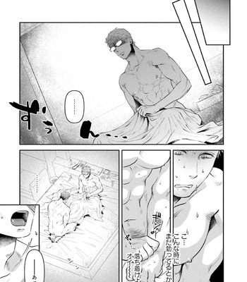 [Akemi] Nonkedoutei no ore ga Bitch Joshi ni Kuwareta Hanashi [JP] – Gay Manga sex 143