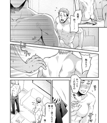 [Akemi] Nonkedoutei no ore ga Bitch Joshi ni Kuwareta Hanashi [JP] – Gay Manga sex 144