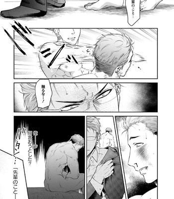 [Akemi] Nonkedoutei no ore ga Bitch Joshi ni Kuwareta Hanashi [JP] – Gay Manga sex 145