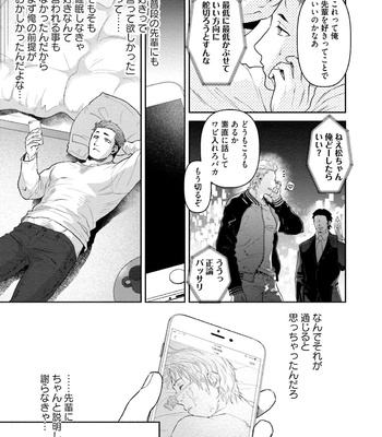 [Akemi] Nonkedoutei no ore ga Bitch Joshi ni Kuwareta Hanashi [JP] – Gay Manga sex 151
