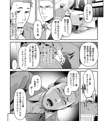 [Akemi] Nonkedoutei no ore ga Bitch Joshi ni Kuwareta Hanashi [JP] – Gay Manga sex 152