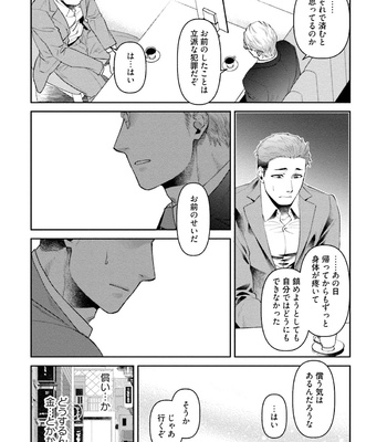 [Akemi] Nonkedoutei no ore ga Bitch Joshi ni Kuwareta Hanashi [JP] – Gay Manga sex 153