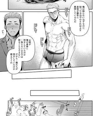 [Akemi] Nonkedoutei no ore ga Bitch Joshi ni Kuwareta Hanashi [JP] – Gay Manga sex 155