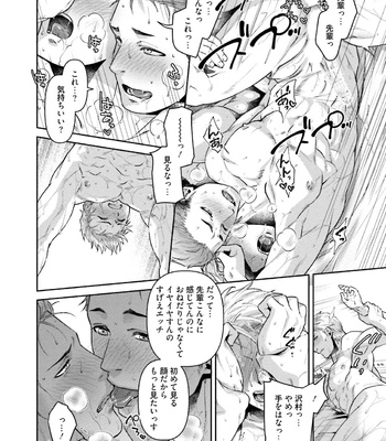[Akemi] Nonkedoutei no ore ga Bitch Joshi ni Kuwareta Hanashi [JP] – Gay Manga sex 156